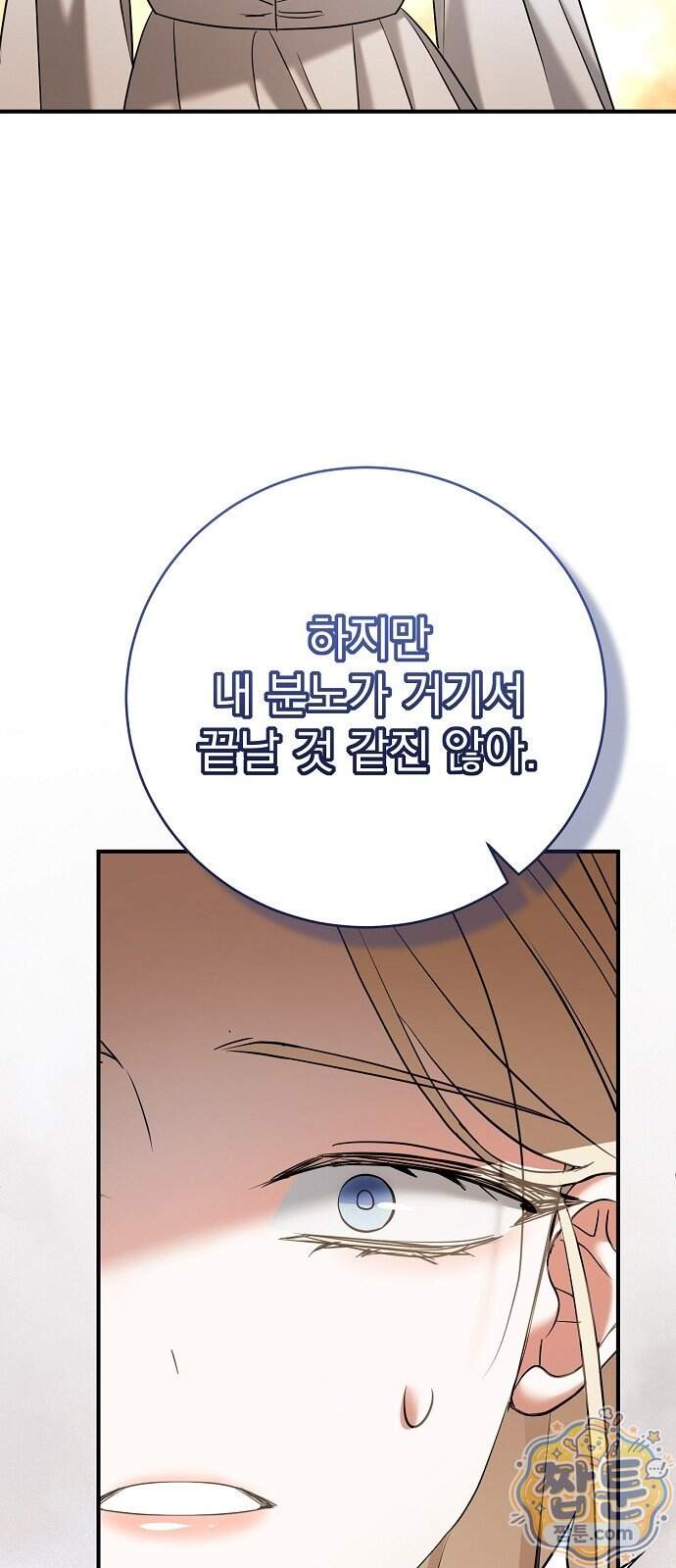 쌍둥이에게 아내 자리를 빼앗겼다 7화 97