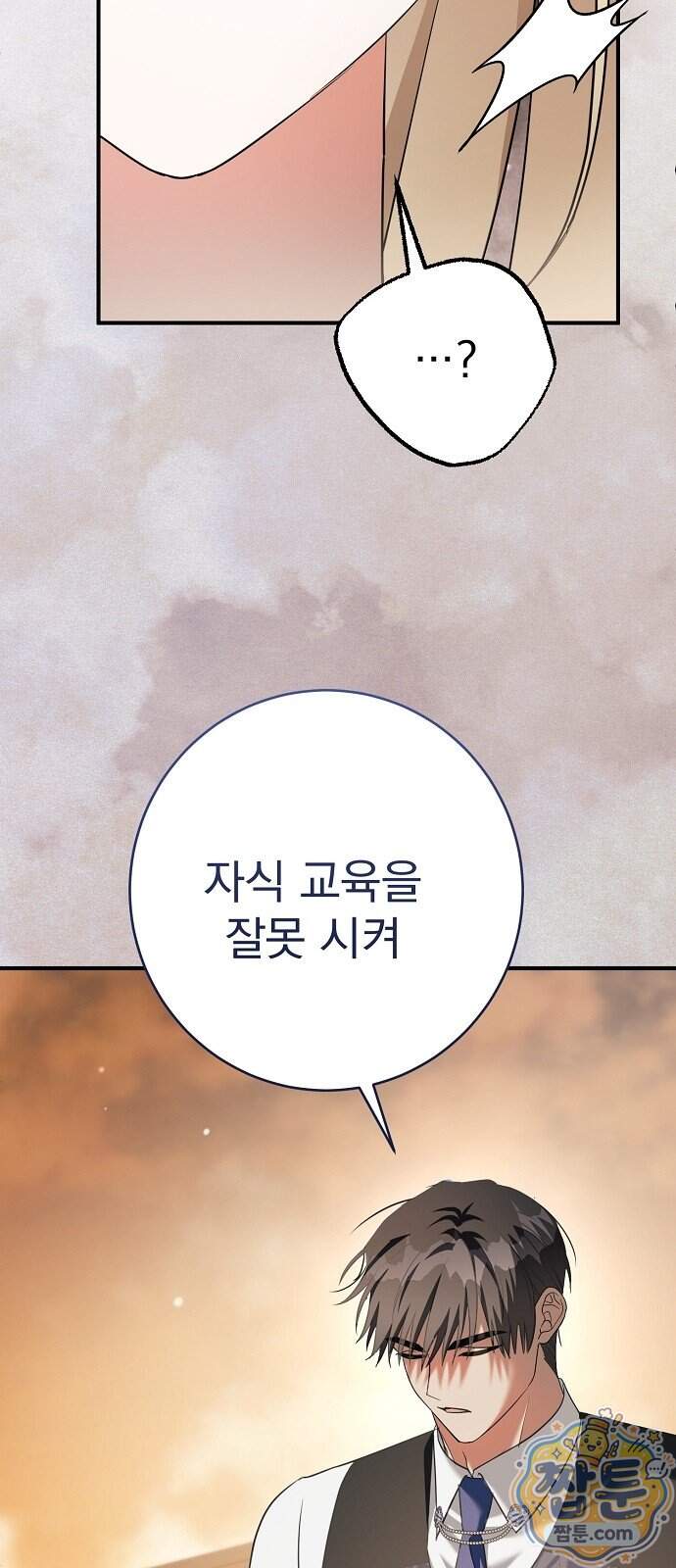 쌍둥이에게 아내 자리를 빼앗겼다 7화 98