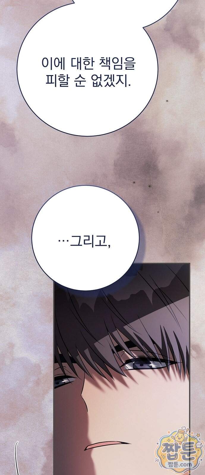 쌍둥이에게 아내 자리를 빼앗겼다 7화 100