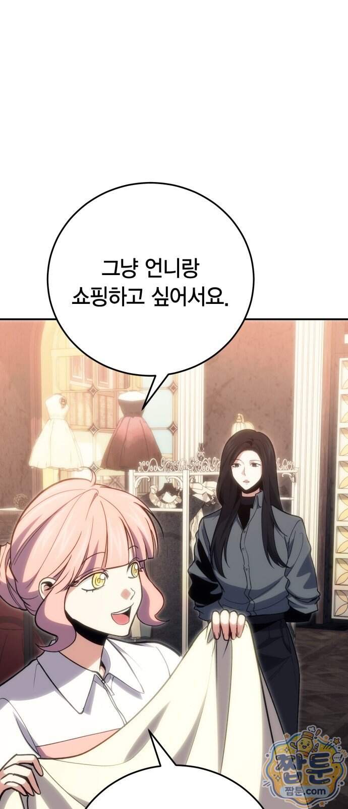 야매 힐러로 사는 법 164화 2