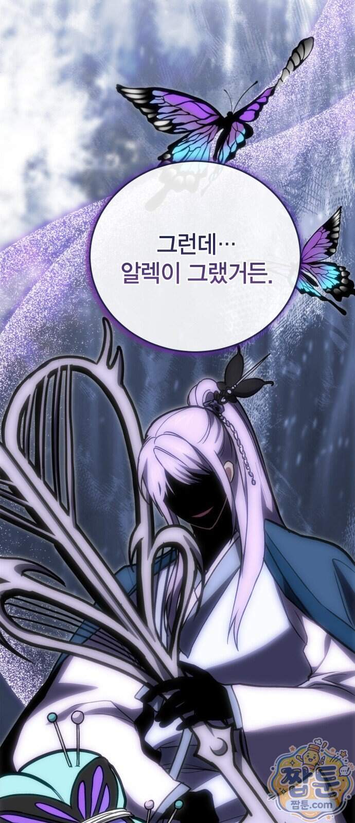 야매 힐러로 사는 법 164화 15