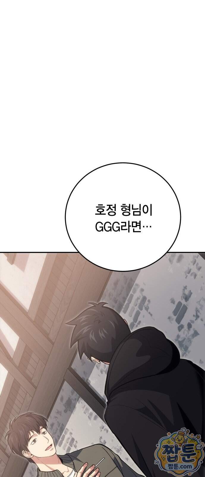 야매 힐러로 사는 법 164화 20