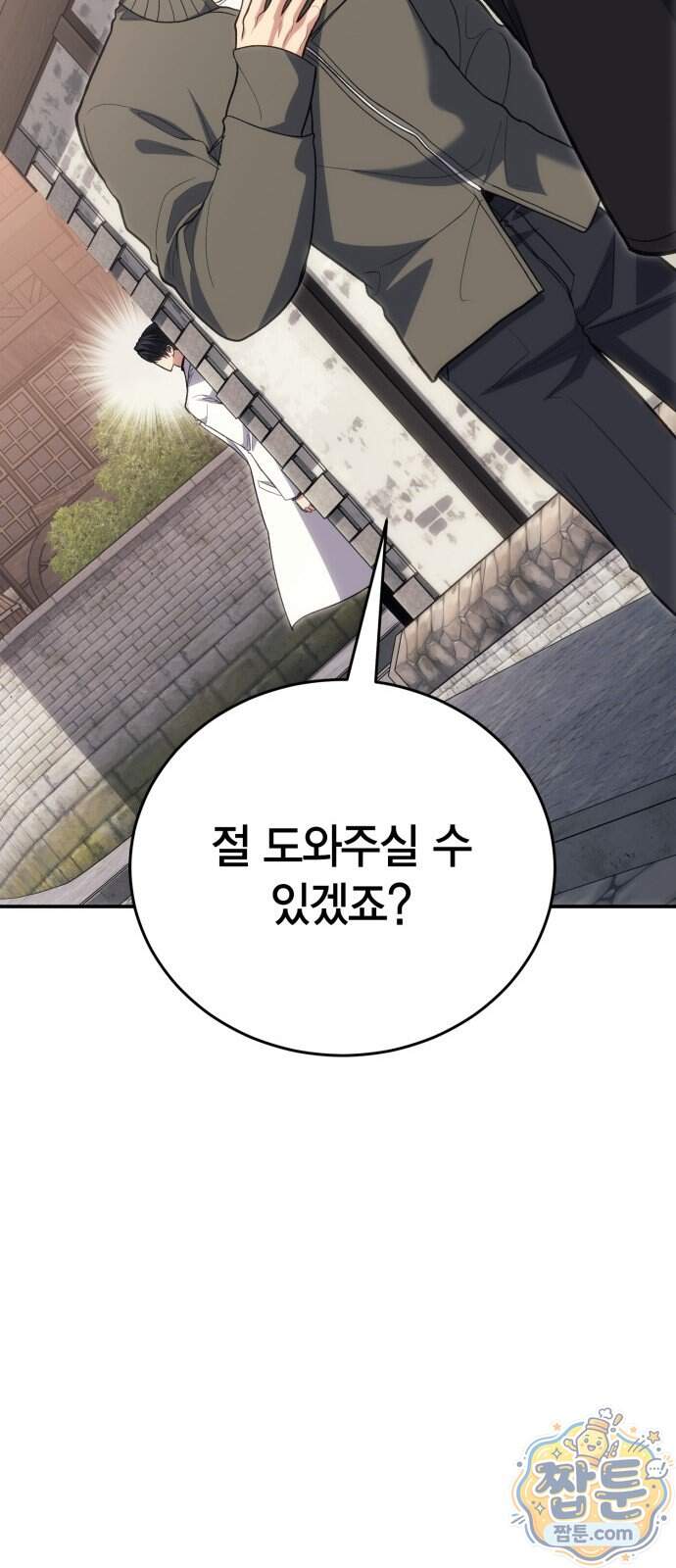 야매 힐러로 사는 법 164화 21