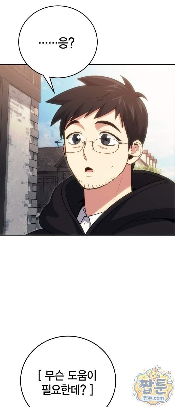 야매 힐러로 사는 법 164화 22