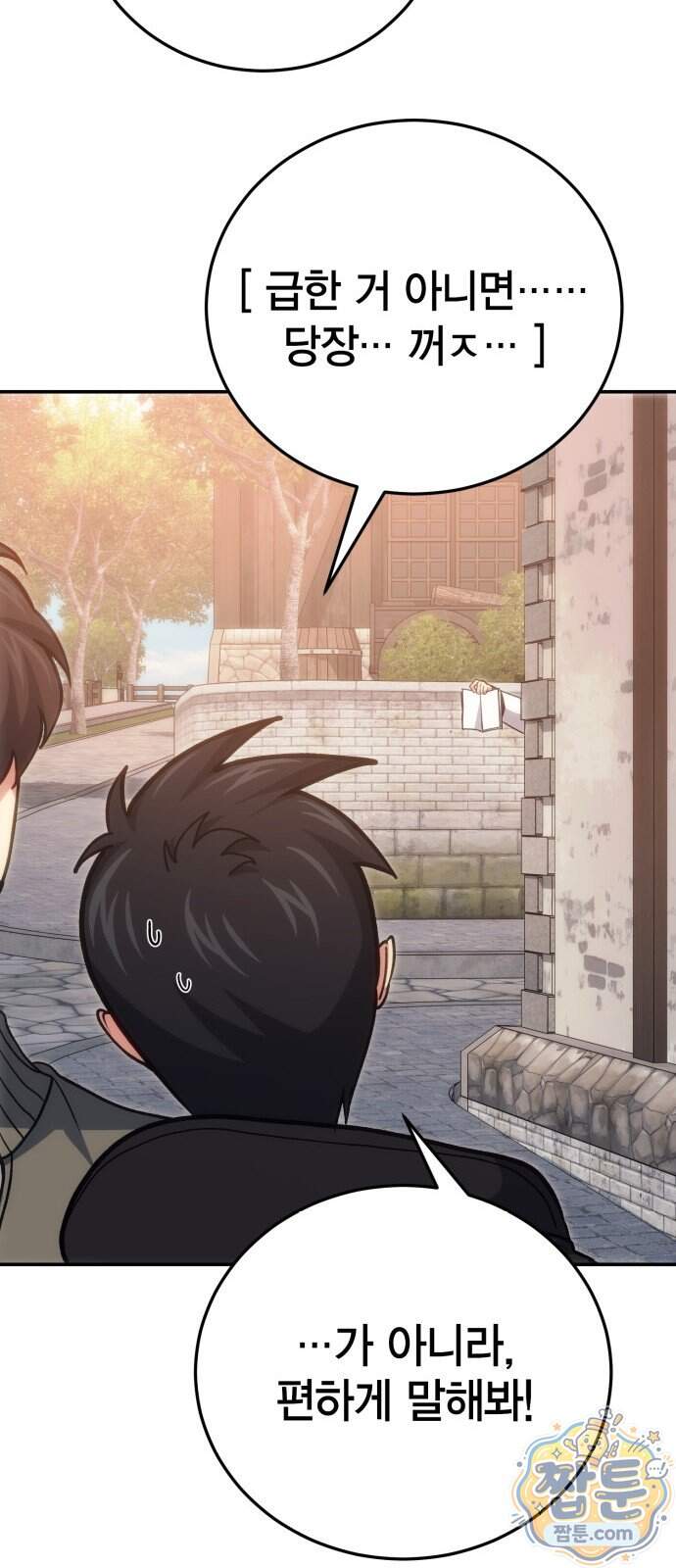 야매 힐러로 사는 법 164화 23
