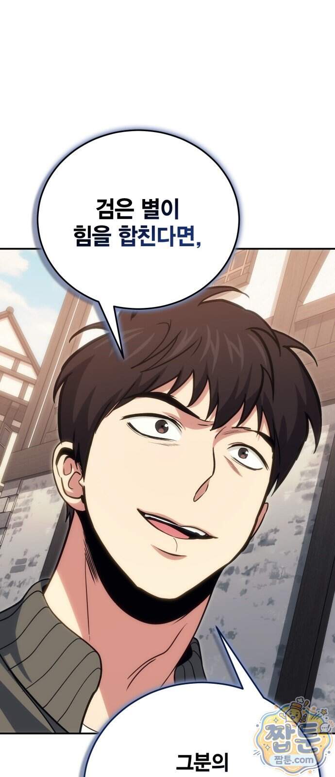 야매 힐러로 사는 법 164화 30