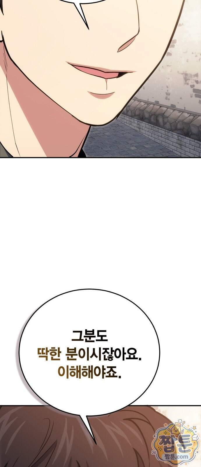 야매 힐러로 사는 법 164화 34