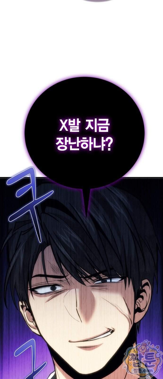 야매 힐러로 사는 법 164화 40
