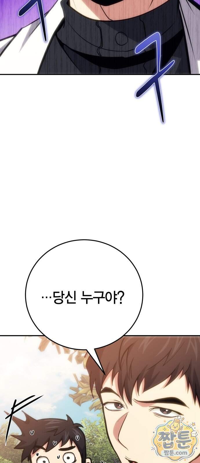 야매 힐러로 사는 법 164화 41
