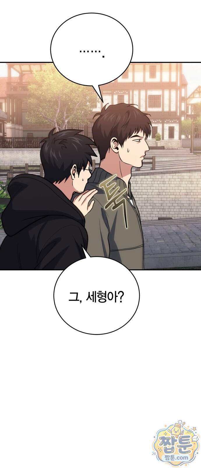 야매 힐러로 사는 법 164화 44