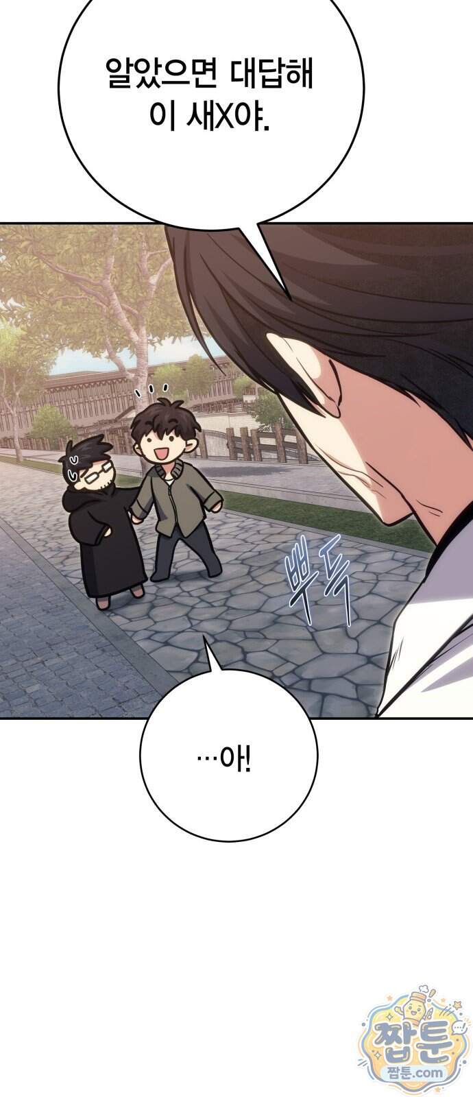 야매 힐러로 사는 법 164화 49