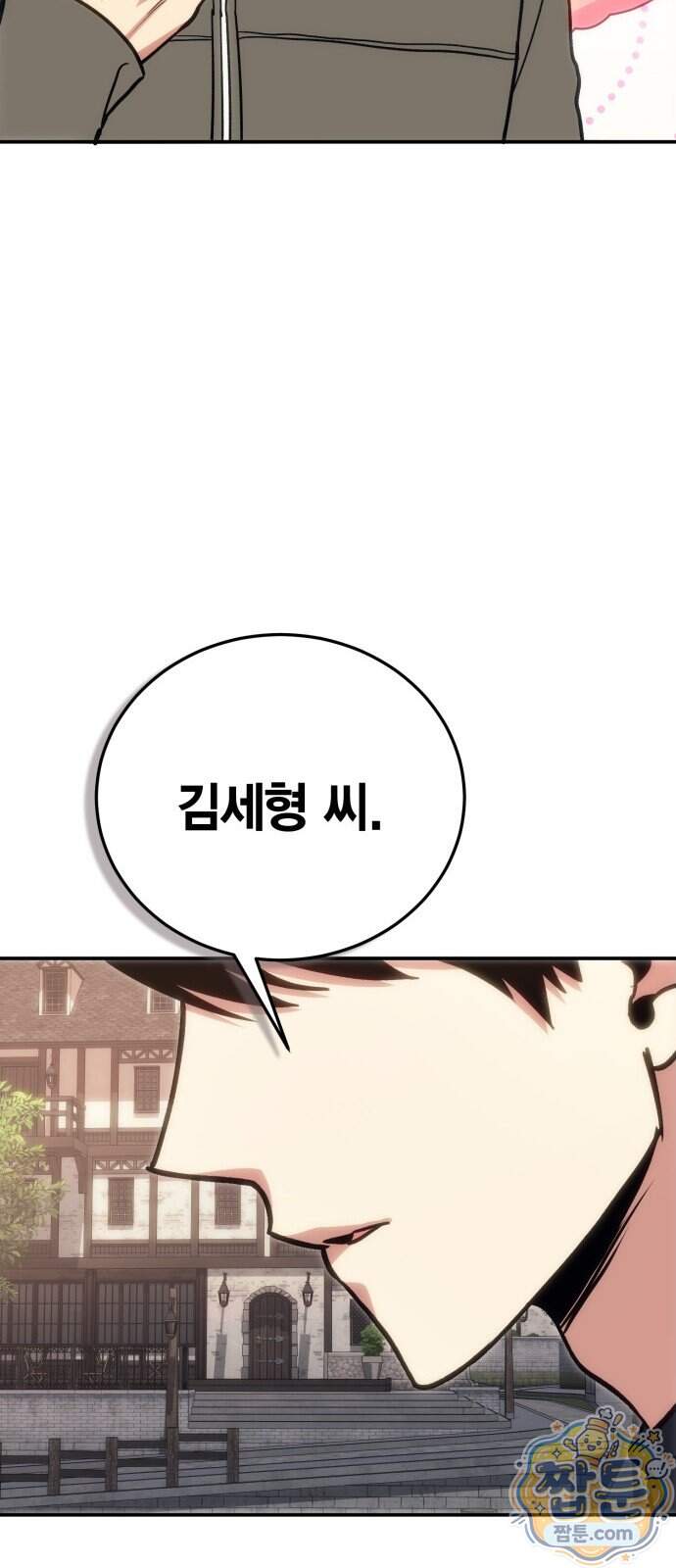 야매 힐러로 사는 법 164화 55