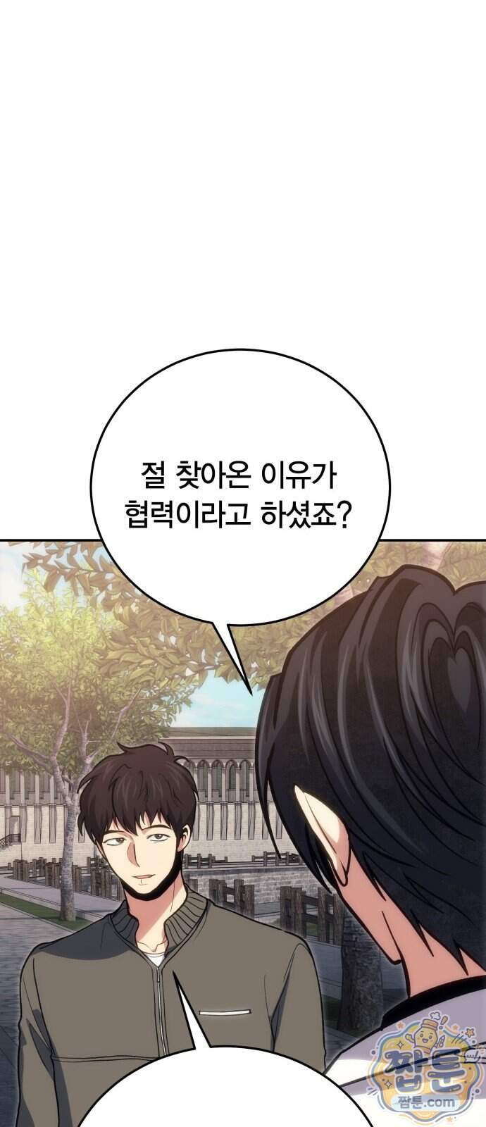 야매 힐러로 사는 법 164화 56