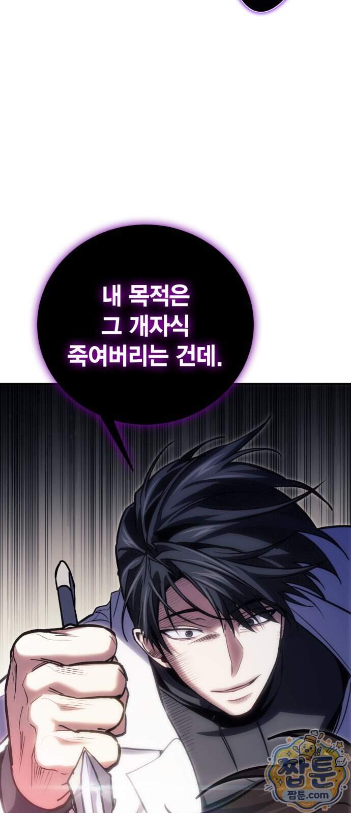 야매 힐러로 사는 법 164화 61
