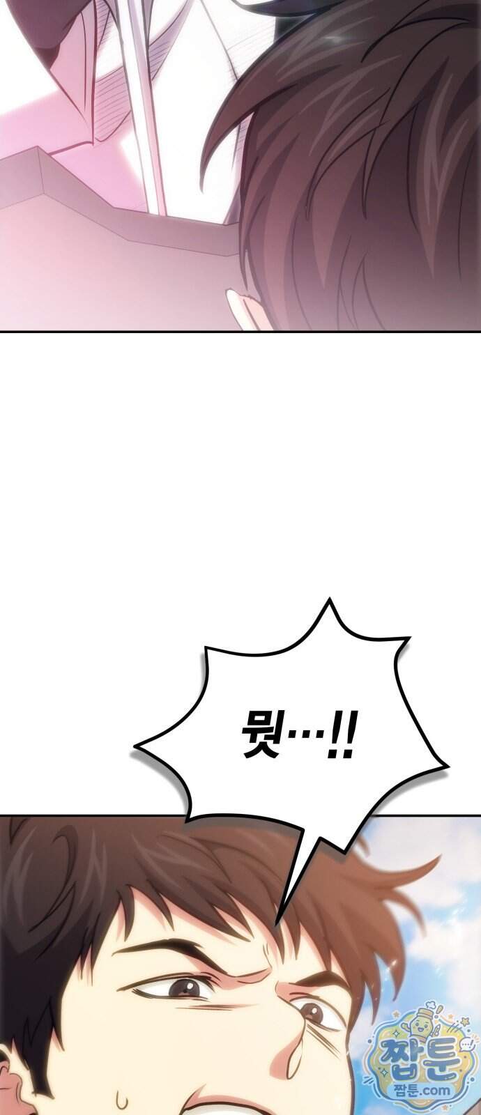 야매 힐러로 사는 법 164화 62