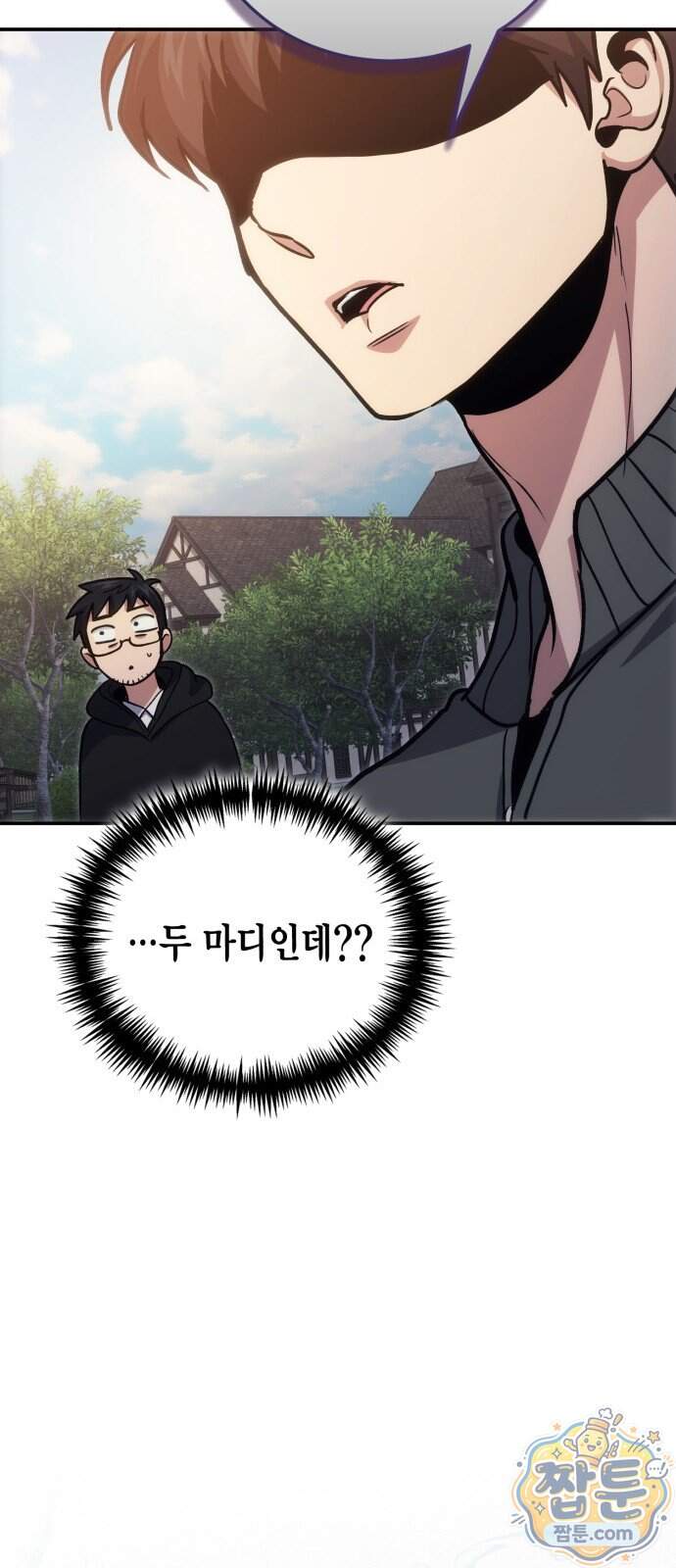 야매 힐러로 사는 법 164화 81