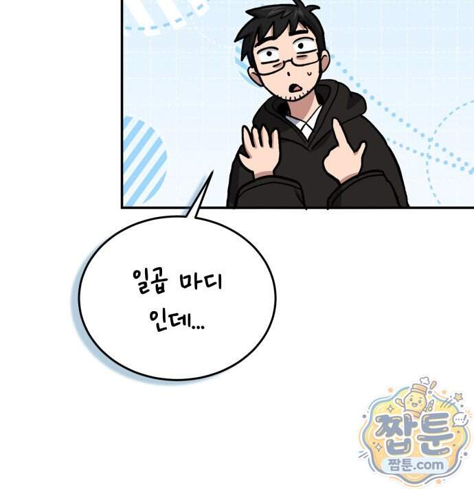 야매 힐러로 사는 법 164화 88
