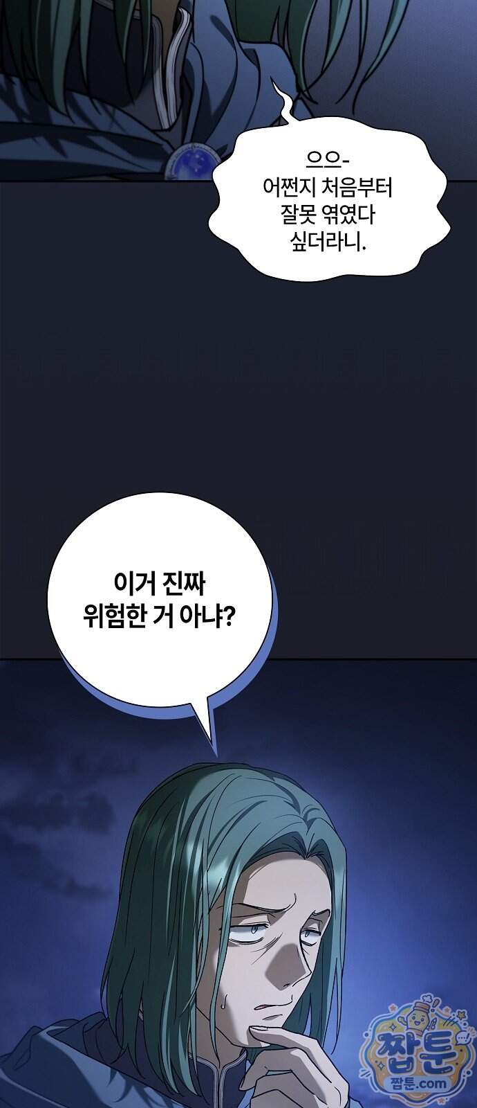 환생했더니 대공의 셋째 아들 38화 5