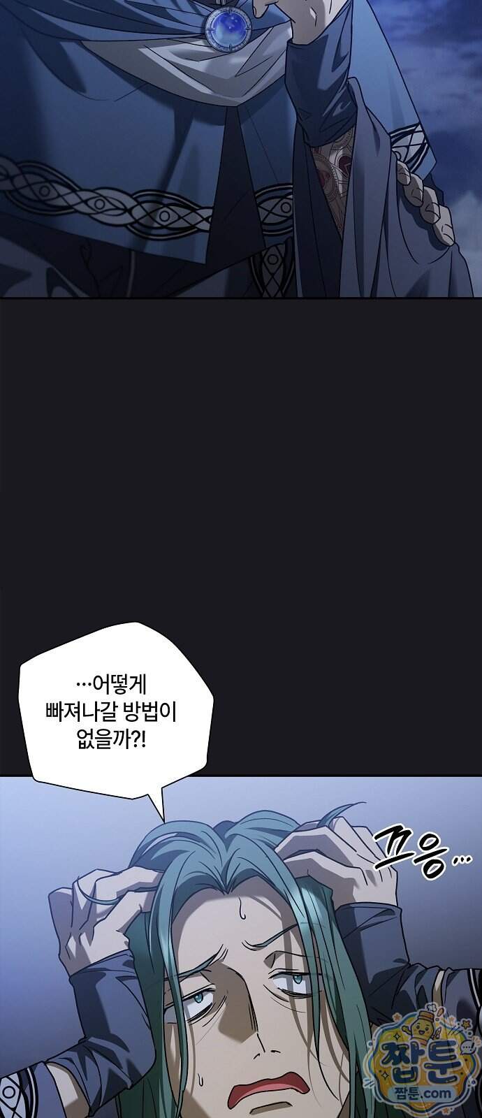 환생했더니 대공의 셋째 아들 38화 6