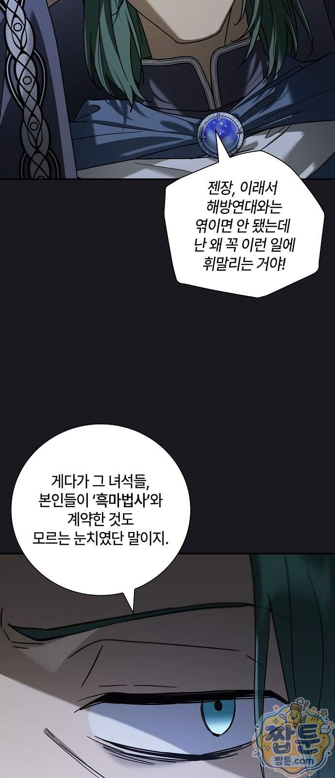 환생했더니 대공의 셋째 아들 38화 7
