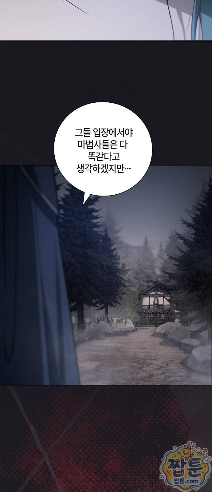 환생했더니 대공의 셋째 아들 38화 8