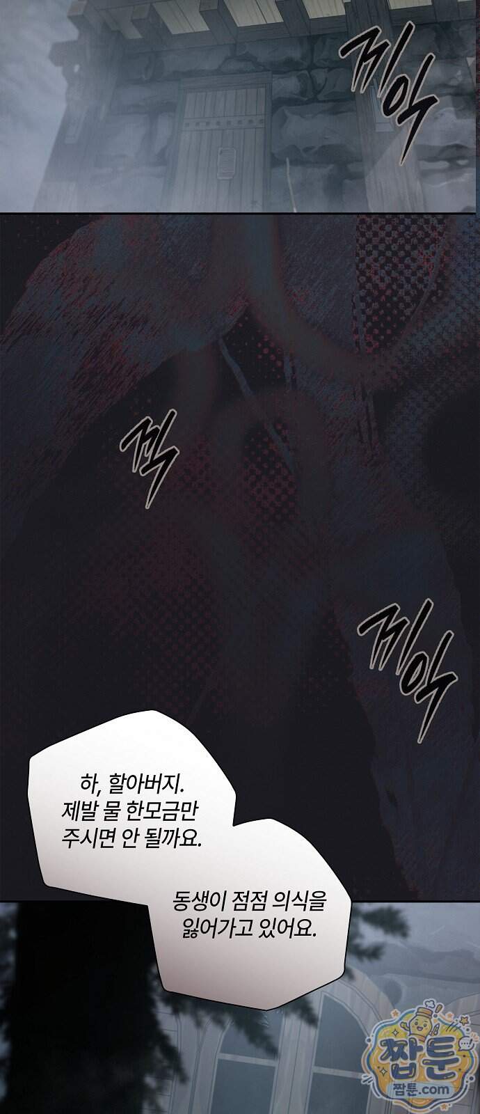 환생했더니 대공의 셋째 아들 38화 10