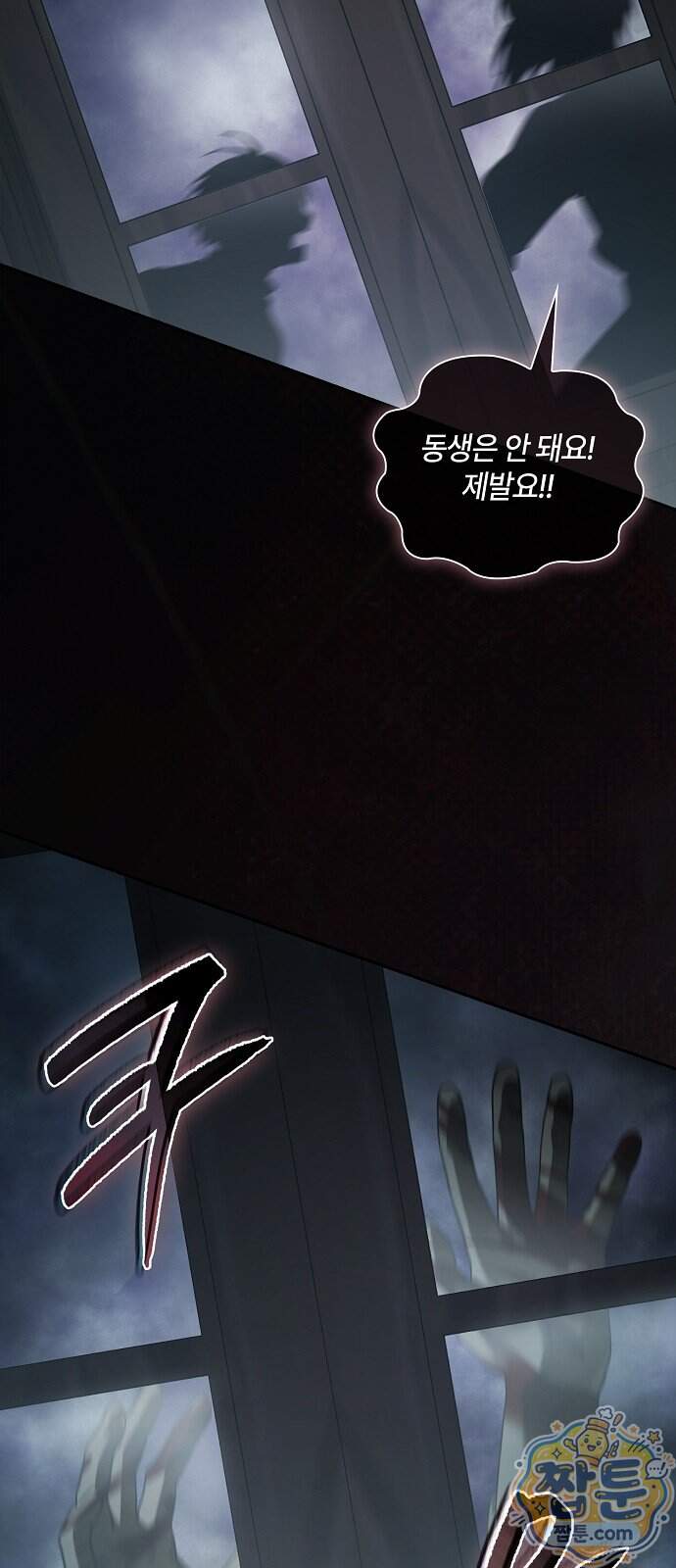 환생했더니 대공의 셋째 아들 38화 12