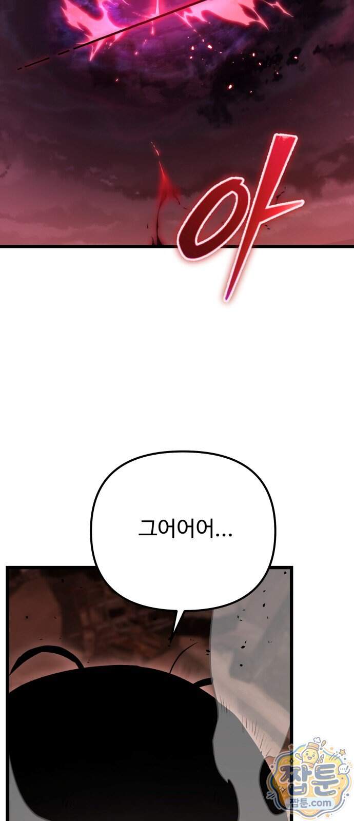 집구석 절대자 88화 8