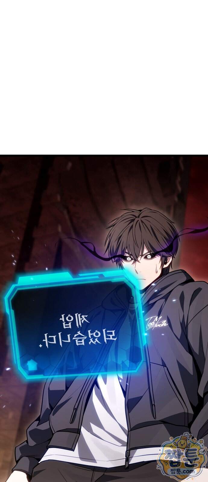 집구석 절대자 88화 13