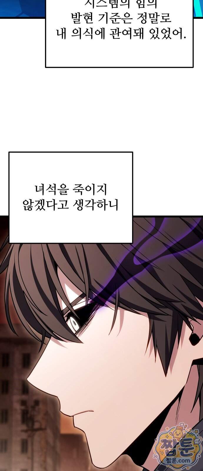 집구석 절대자 88화 15