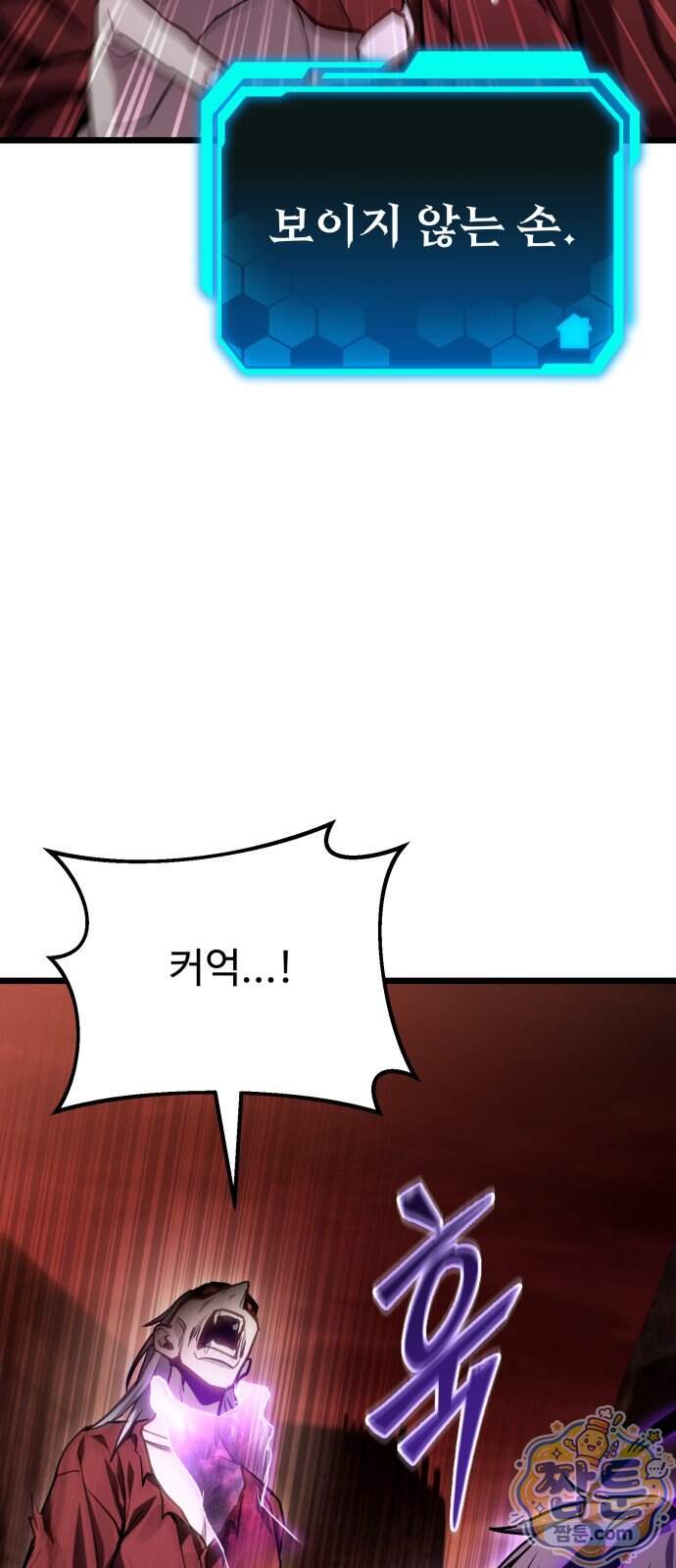 집구석 절대자 88화 22