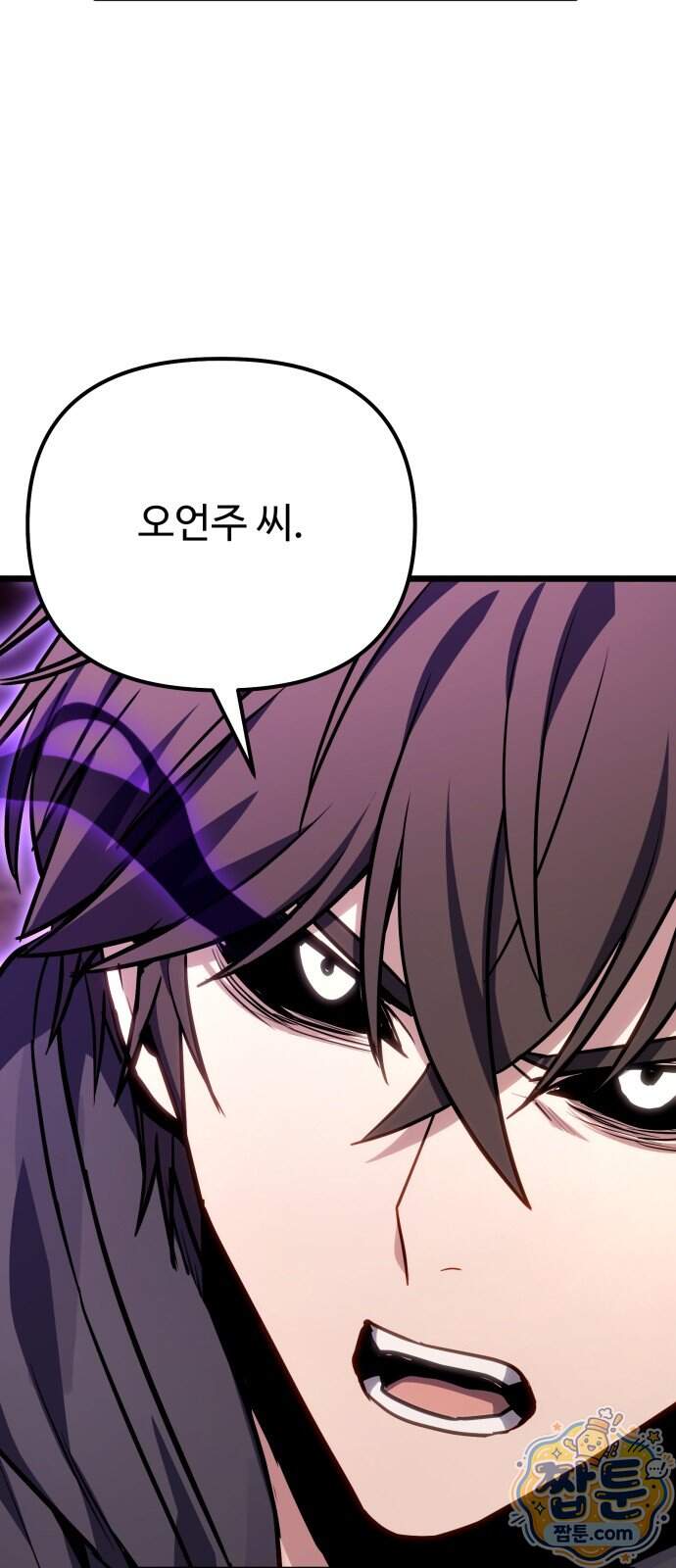 집구석 절대자 88화 27