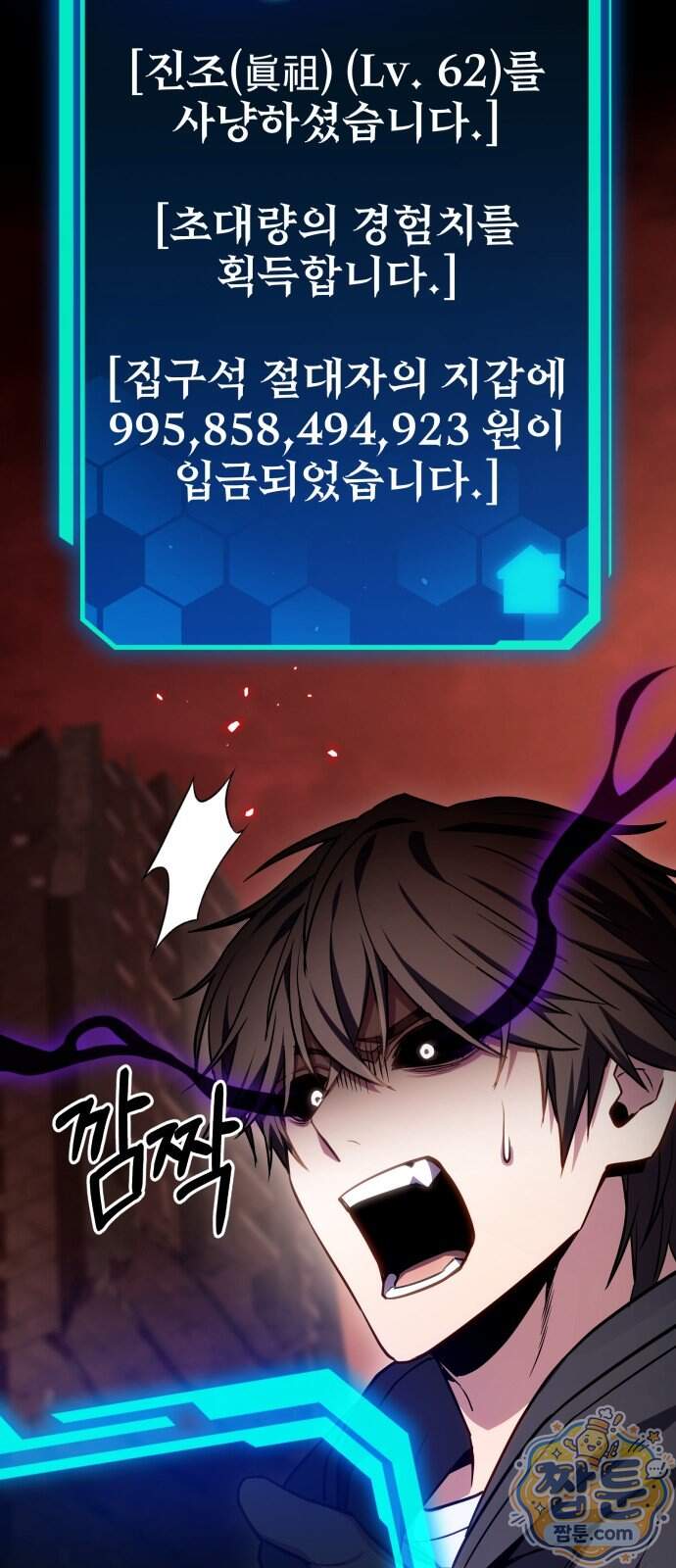 집구석 절대자 88화 34