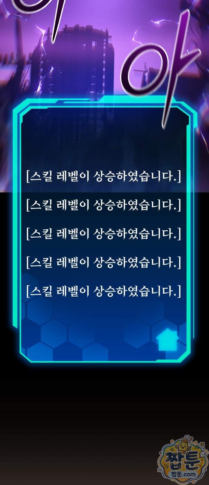집구석 절대자 88화 41