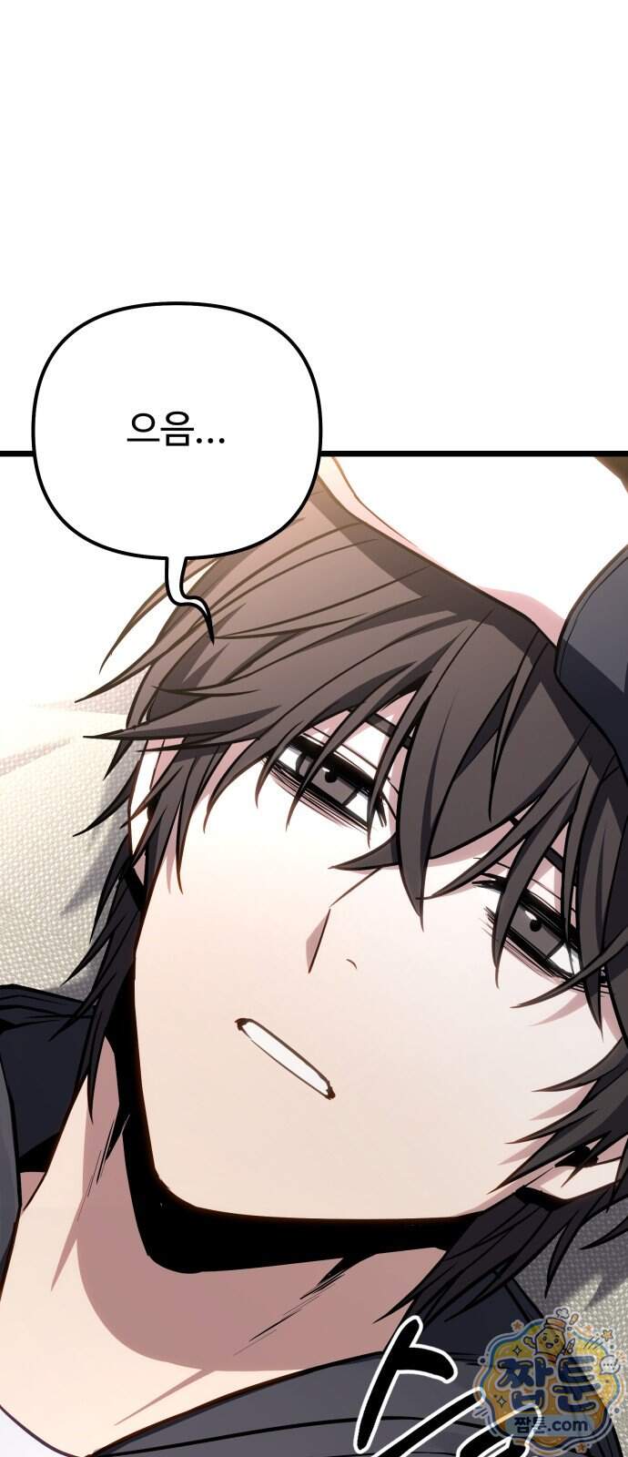 집구석 절대자 88화 44