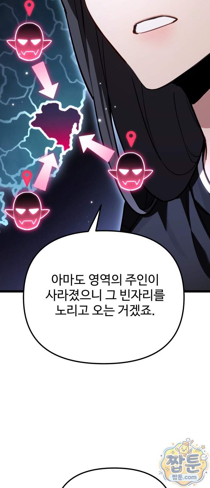 집구석 절대자 88화 73