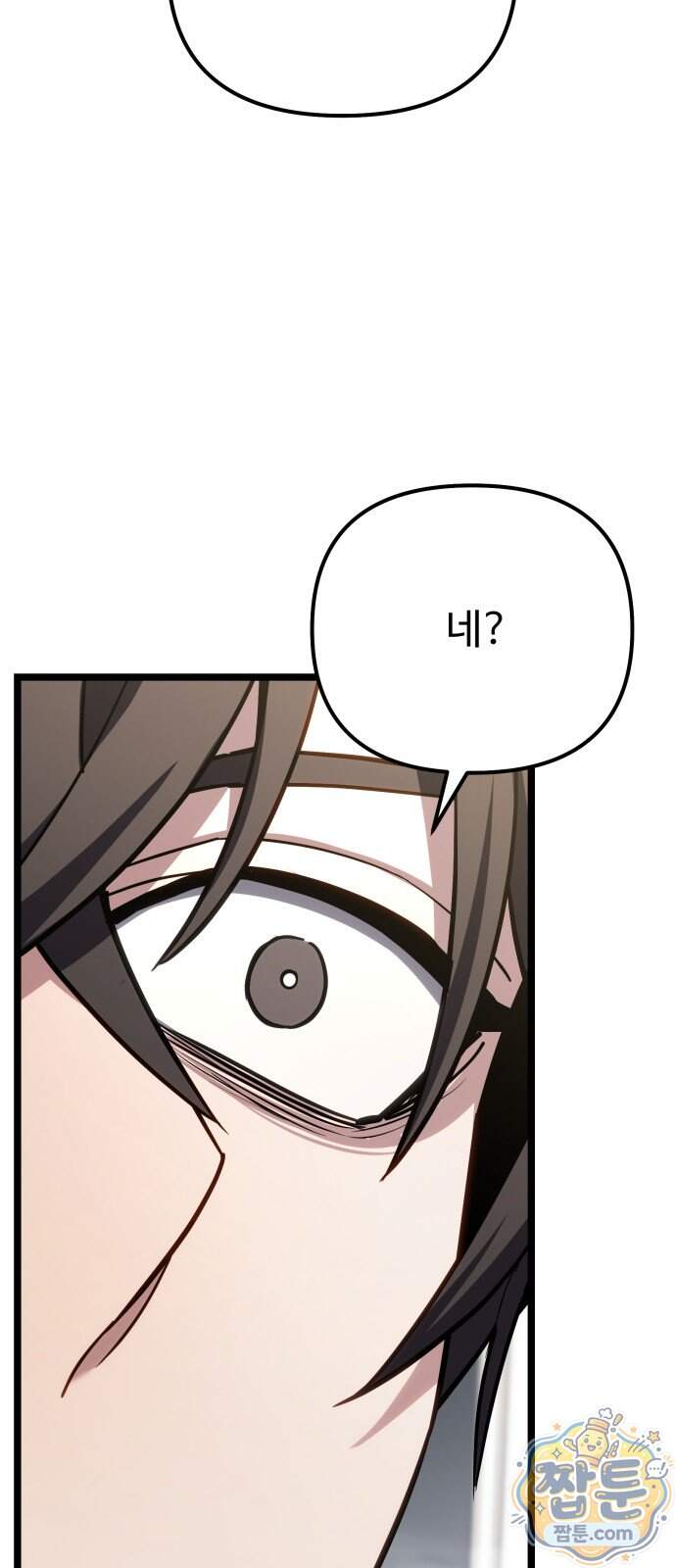 집구석 절대자 88화 88