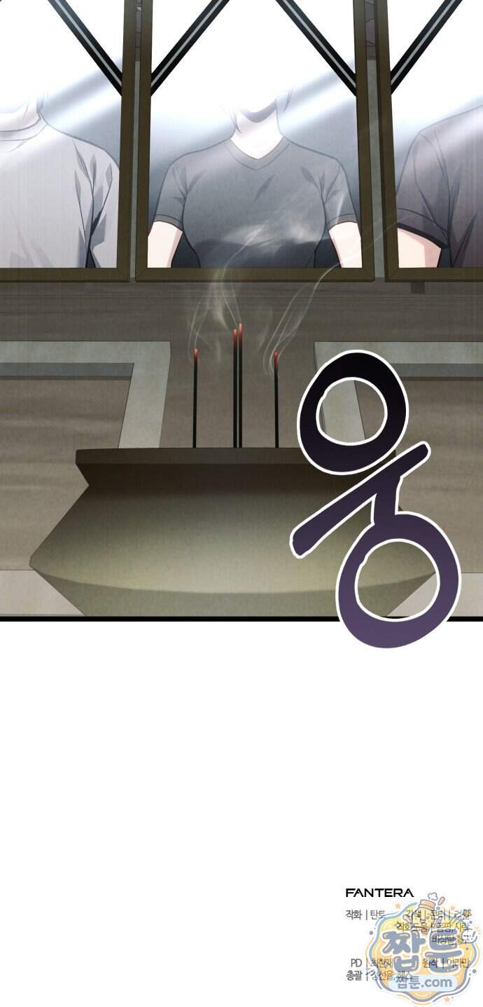 집구석 절대자 88화 99