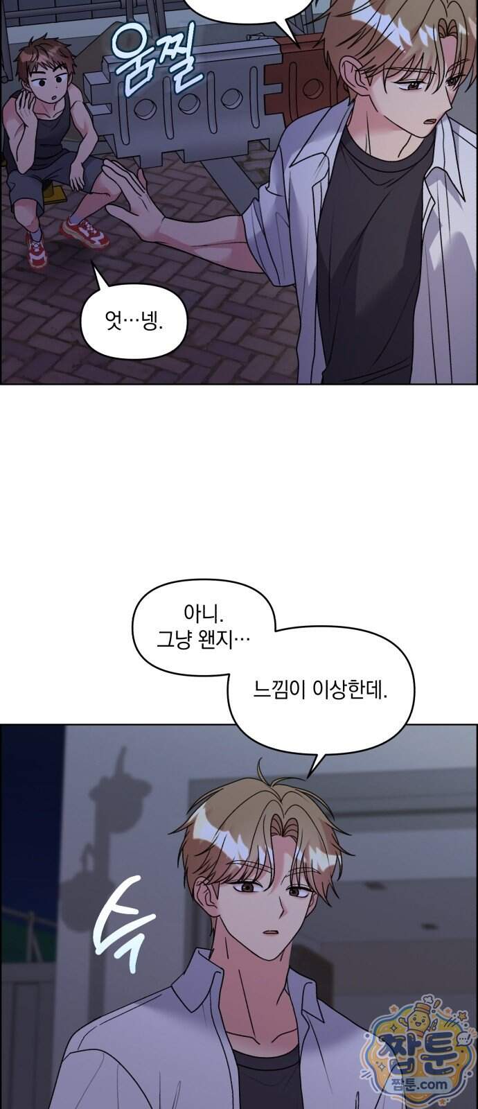 냥냥찍찍! 74화 22