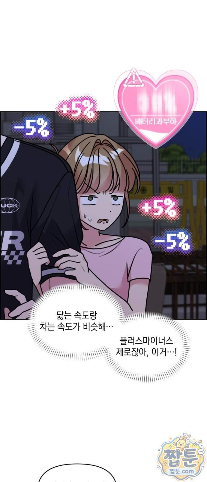 냥냥찍찍! 74화 25