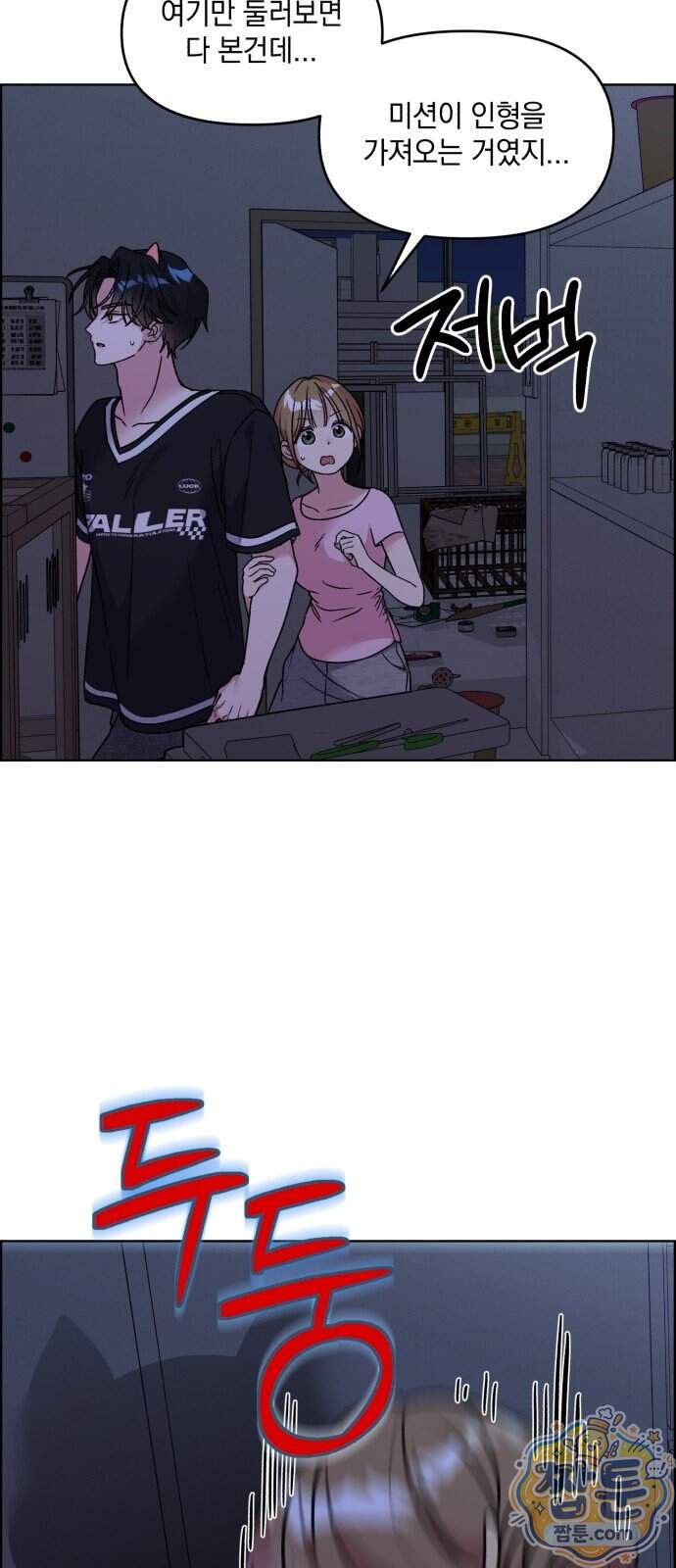 냥냥찍찍! 74화 26
