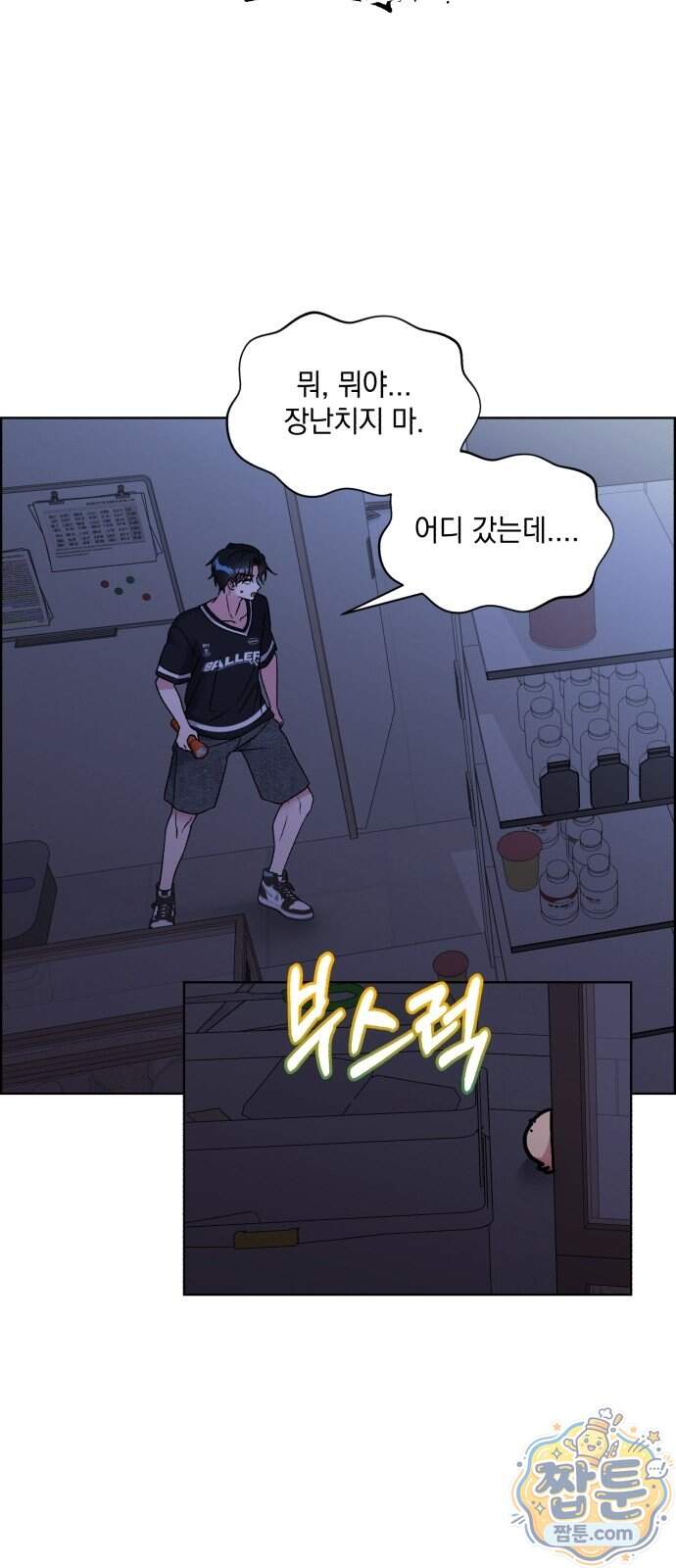 냥냥찍찍! 74화 28