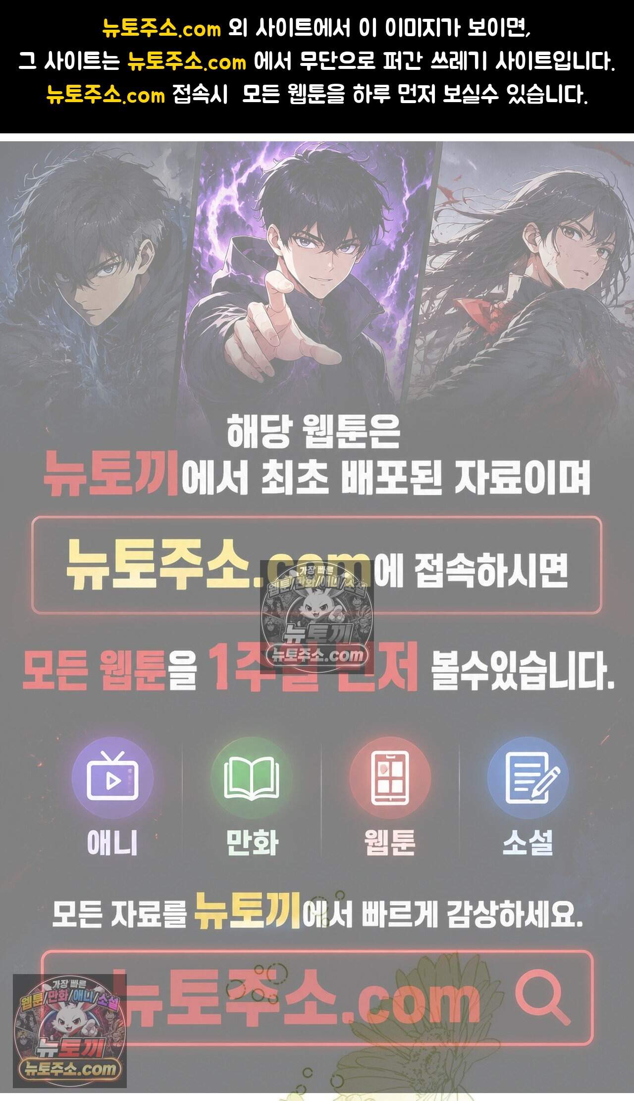 여우님의 도둑결혼 102화 - 시즌4 3화 1