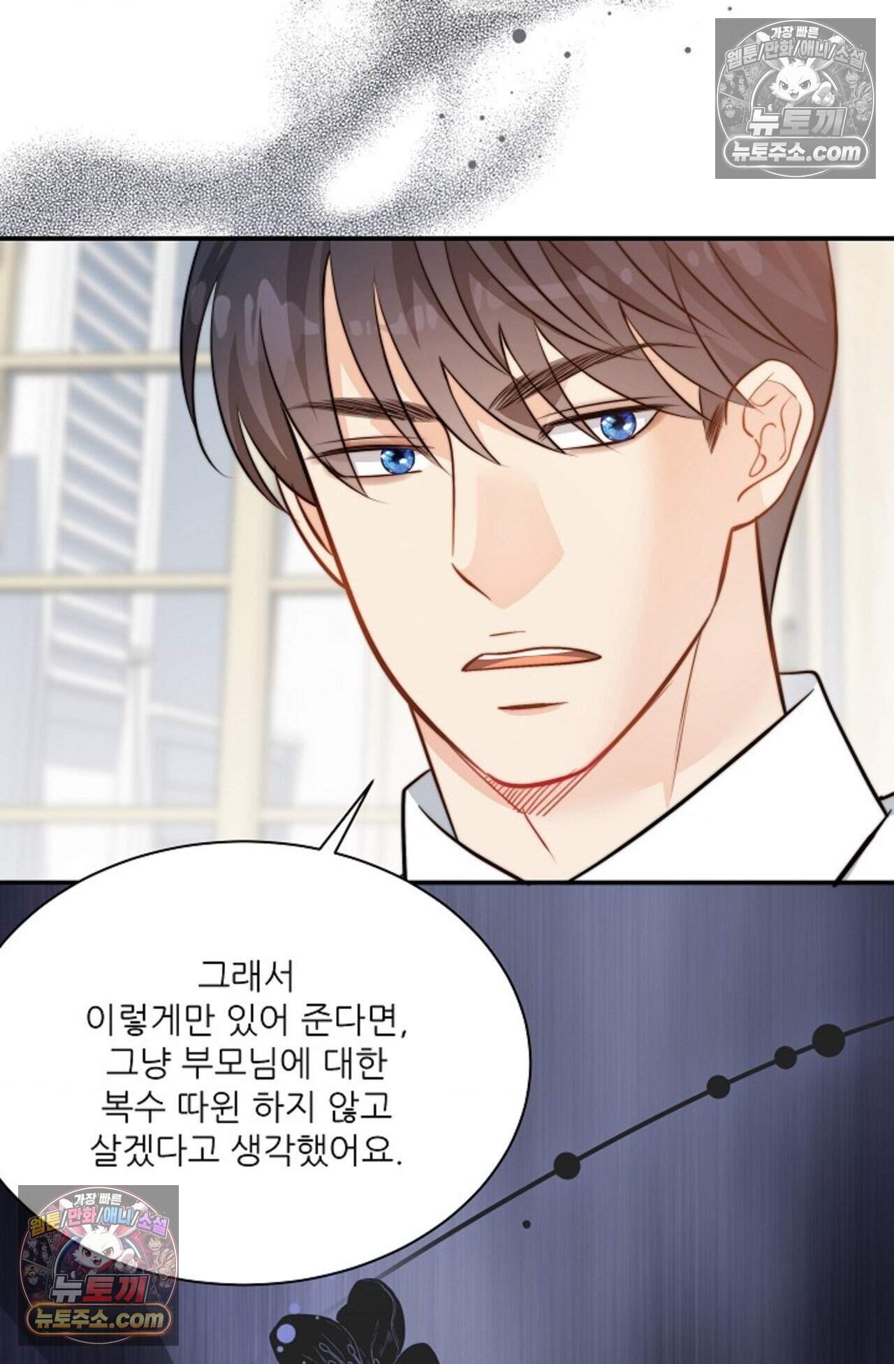 여우님의 도둑결혼 102화 - 시즌4 3화 40