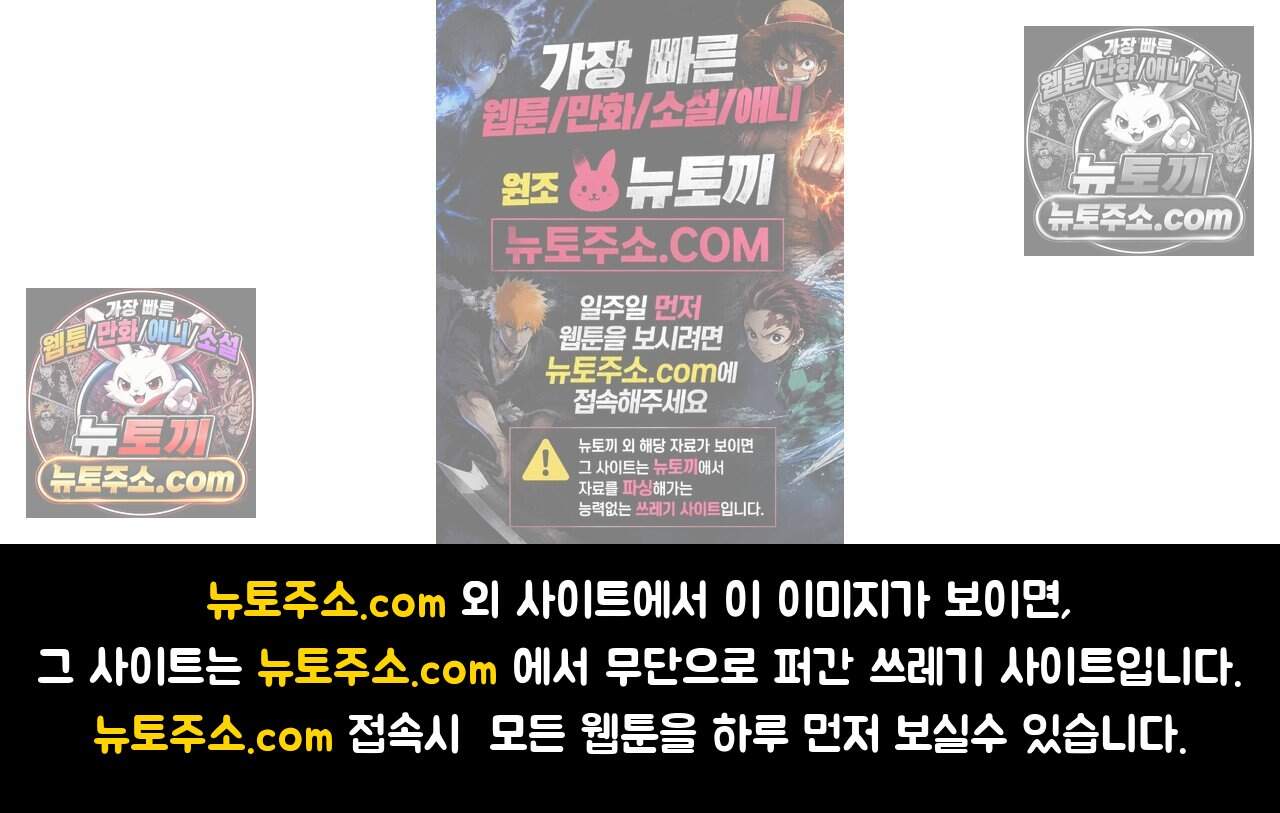 여우님의 도둑결혼 102화 - 시즌4 3화 91