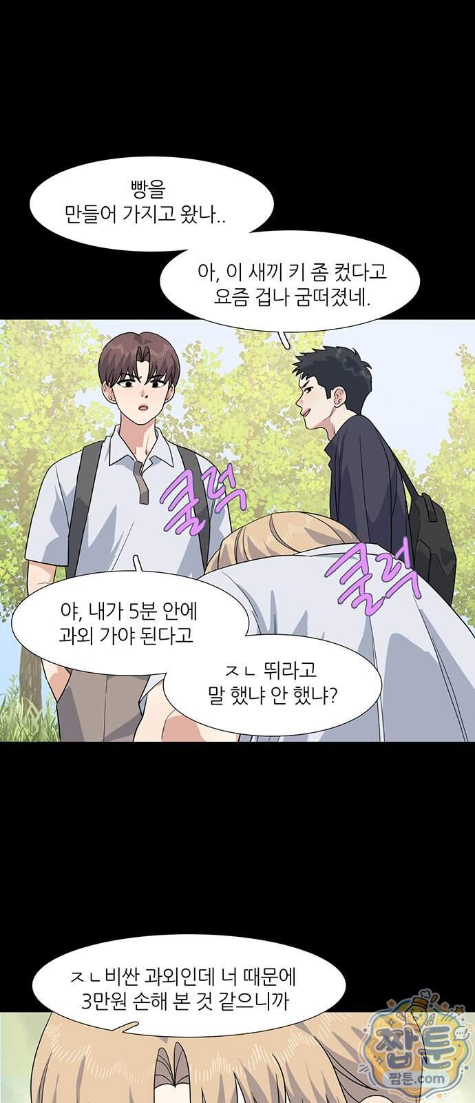 청춘 관찰기 42화 1