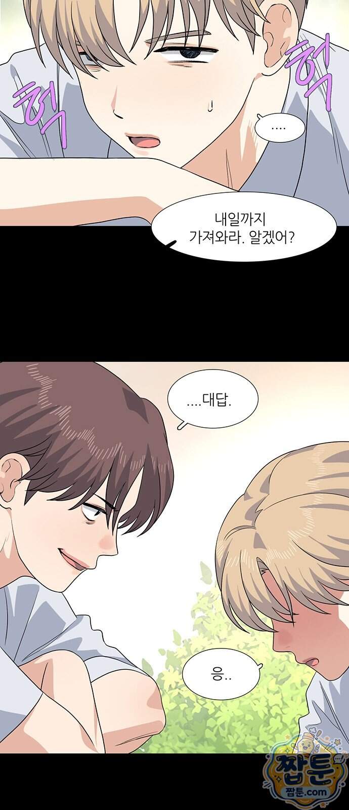 청춘 관찰기 42화 2