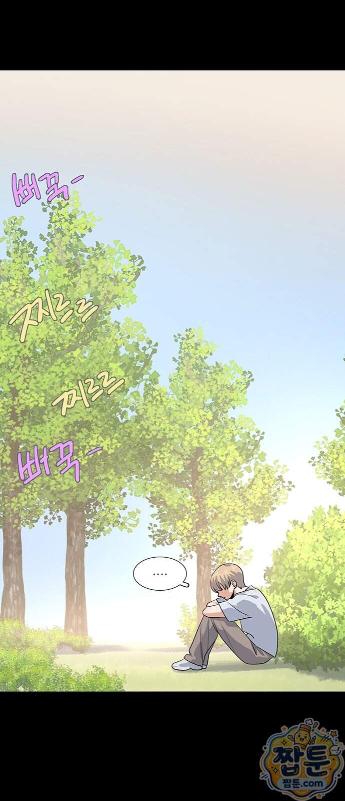 청춘 관찰기 42화 4