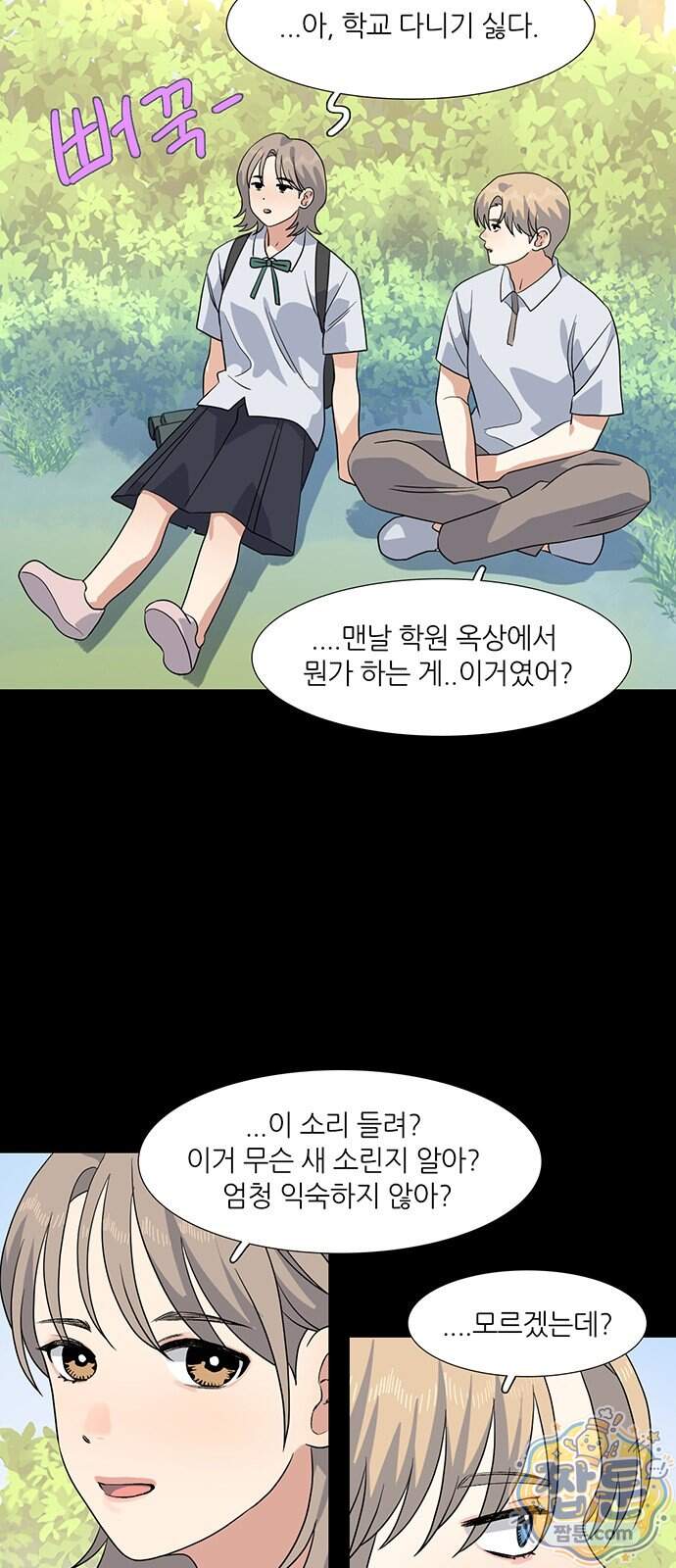 청춘 관찰기 42화 9