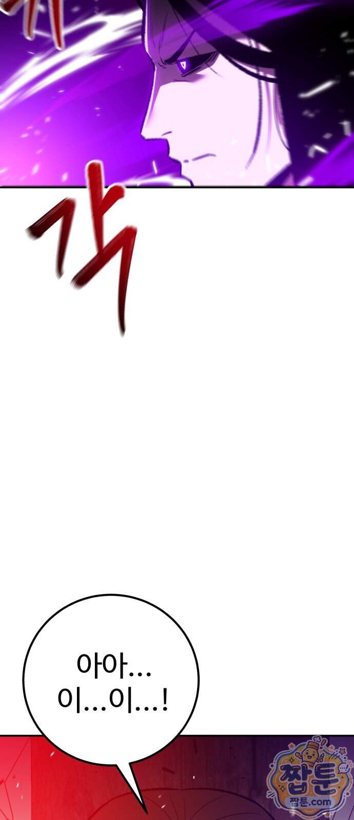 신이 되겠다 107화 6